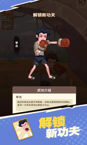 我不是废材游戏免广告截图3
