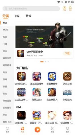 青木手游软件截图2