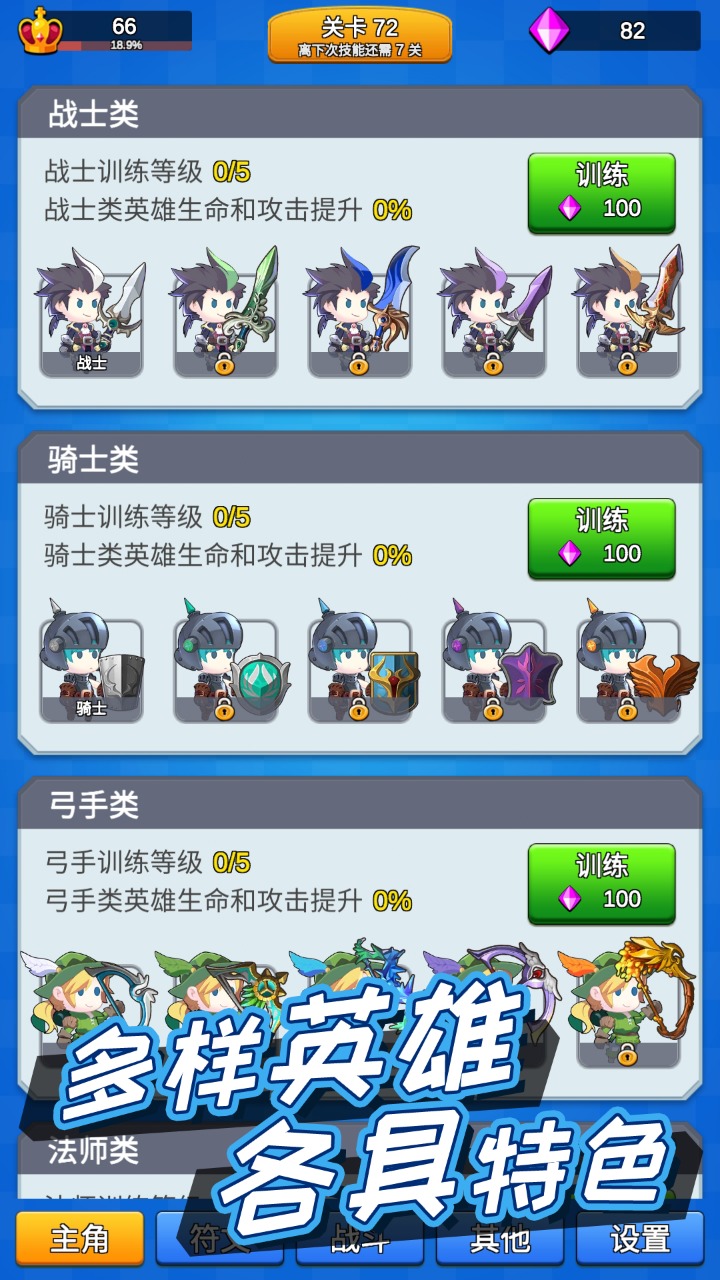 讲什么道义一起上免广告截图2
