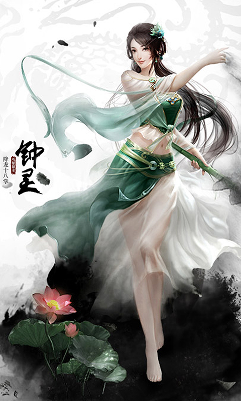 金庸群侠谱截图3