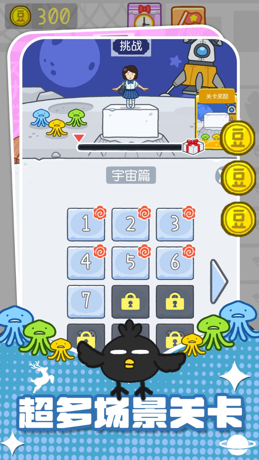 积木叠叠乐截图2