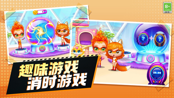 果冻小姐姐截图3