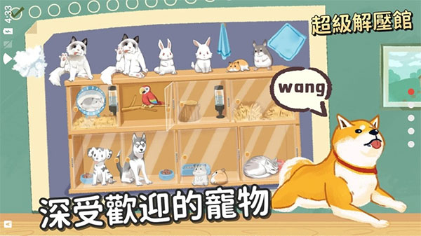 超级收纳馆游戏最新版截图1