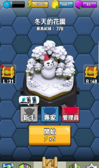 传说中的星截图2