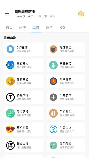画质阁120帧安卓和平精英截图2