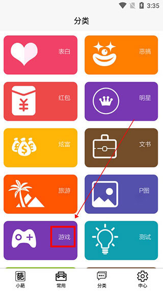 趣味生成器蛋仔截图2