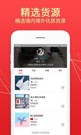 京猫购截图1