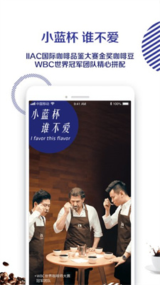 瑞幸咖啡app截图2