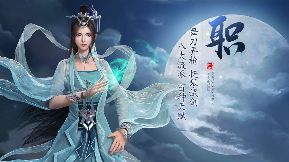 仙灵诀截图3