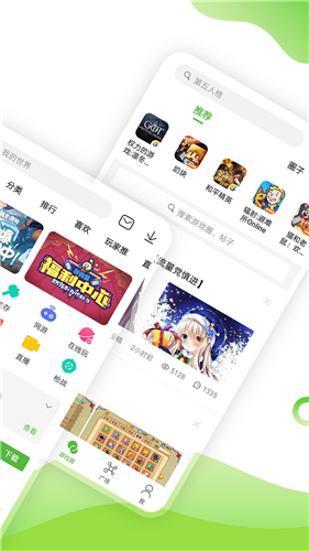 4399游戏盒截图3