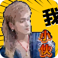 云南小伙盒4.1