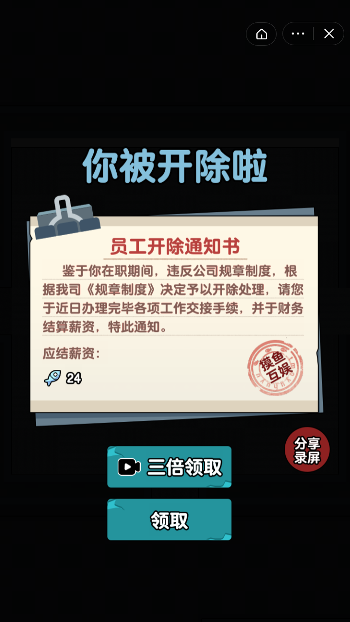 躺平摸鱼免广告截图1