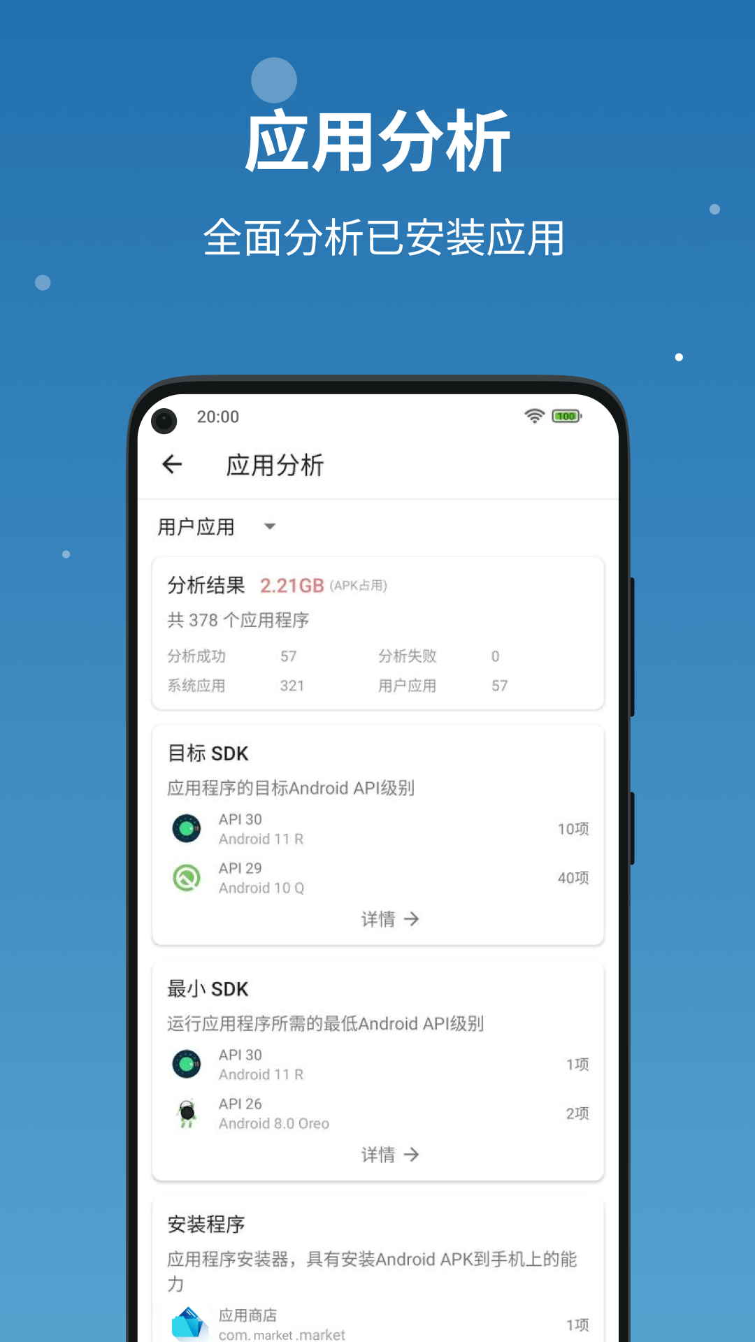流舟文件车机版截图3