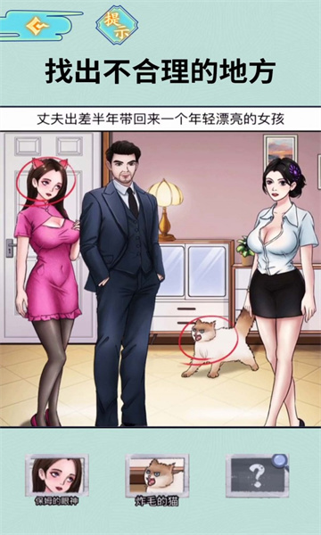 半夜诡谈安卓版截图3