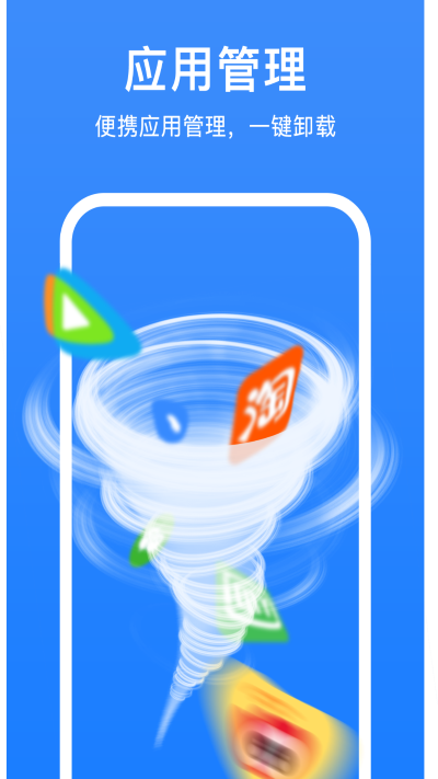 极强清理大师极速版截图1