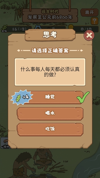 文明推演免广告版截图3