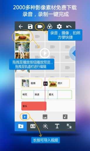 编辑星截图1