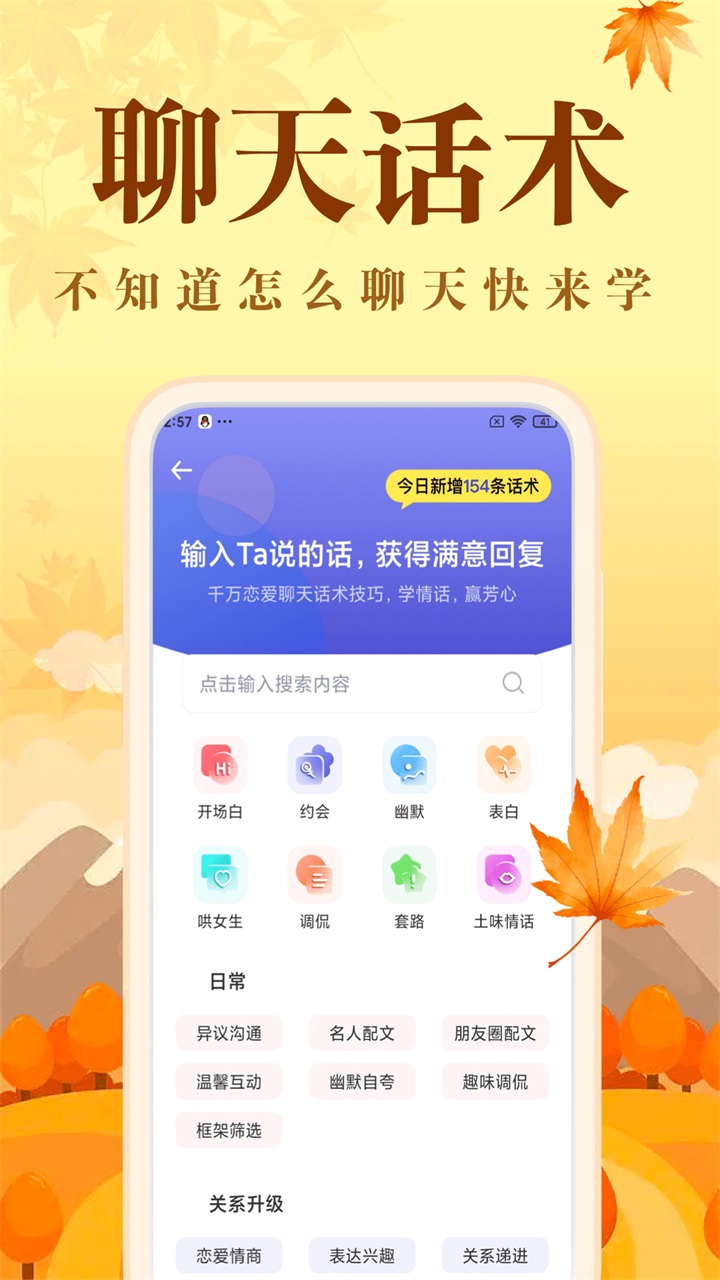 社恐快跑旧版本免费截图3