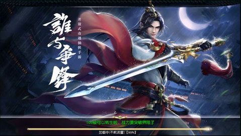 万古灵域2截图1