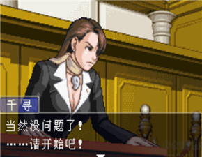逆转裁判1截图2