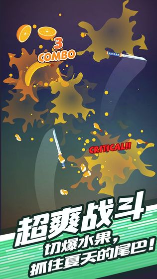 切切截图1