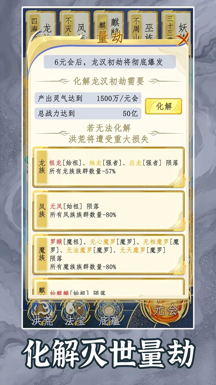 洪荒天道2主宰折相思