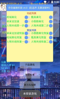 一天香肠科技截图3