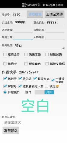 深圳直充7.0空白截图1