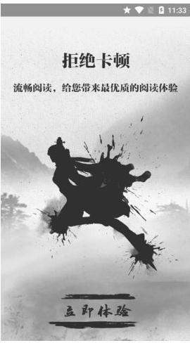 钉钉阅读截图3