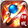 蓝月争霸天王传奇