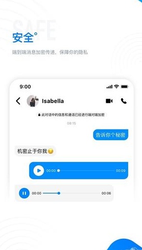68聊天手机版截图2