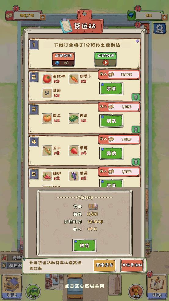 王大爷的幸福生活免广告截图3