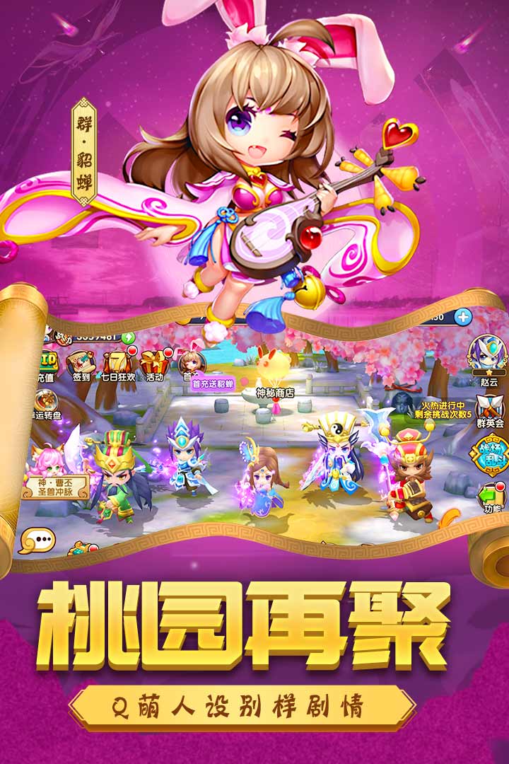 别惹三国手游截图2