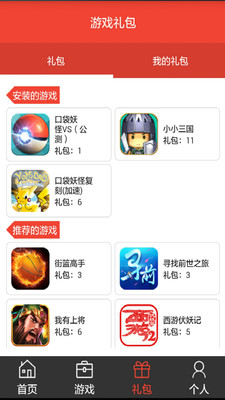 阿游戏app截图2