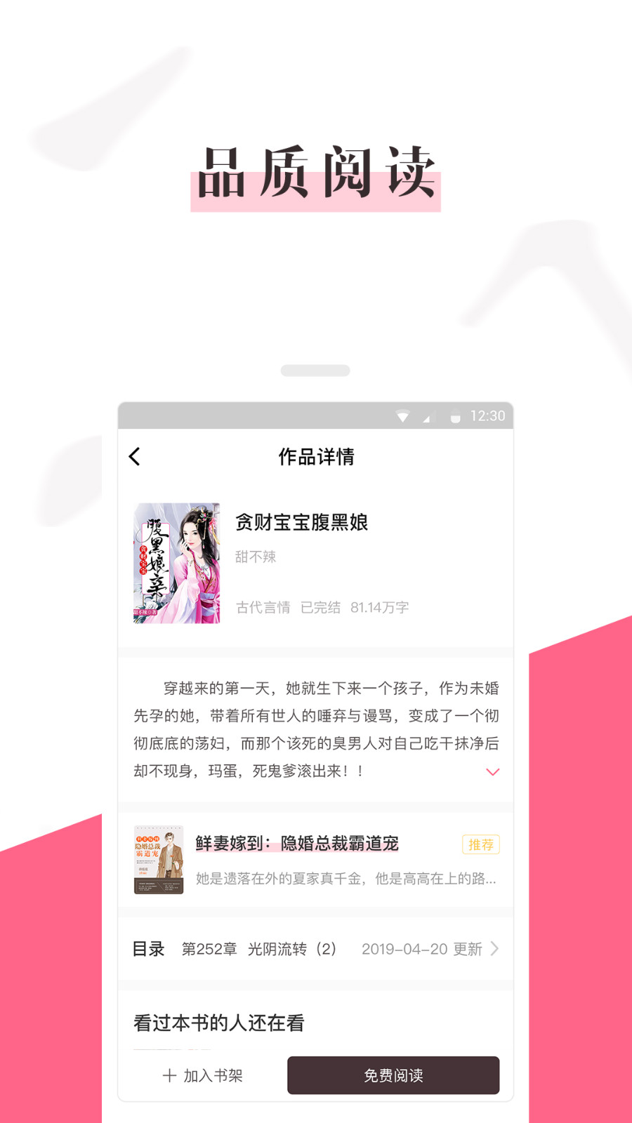 樱桃免费小说截图1