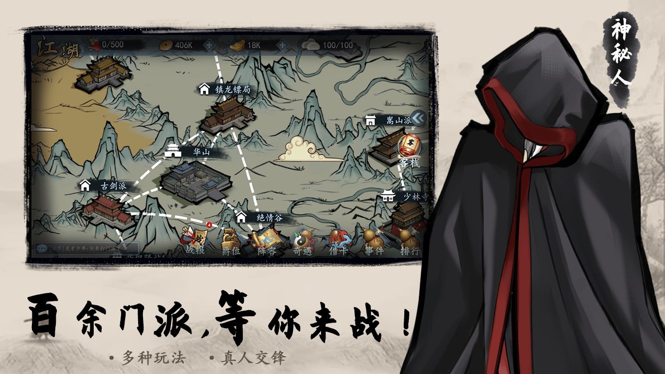 寸心之争手游截图1