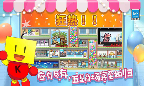 百货商店物语2中文版截图3