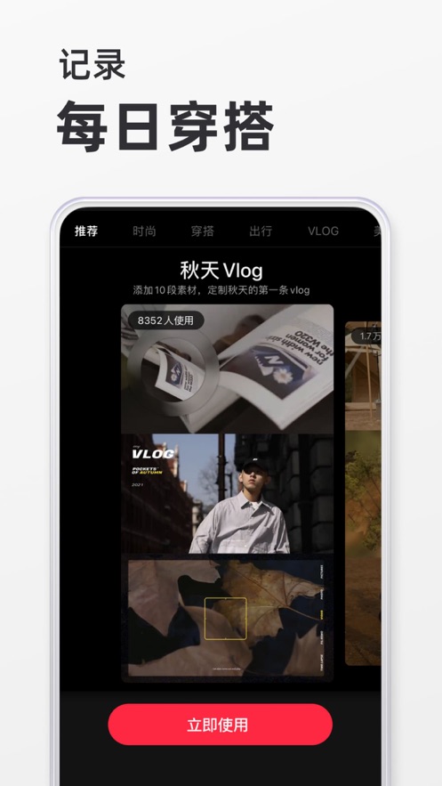 小红书app旧版截图3