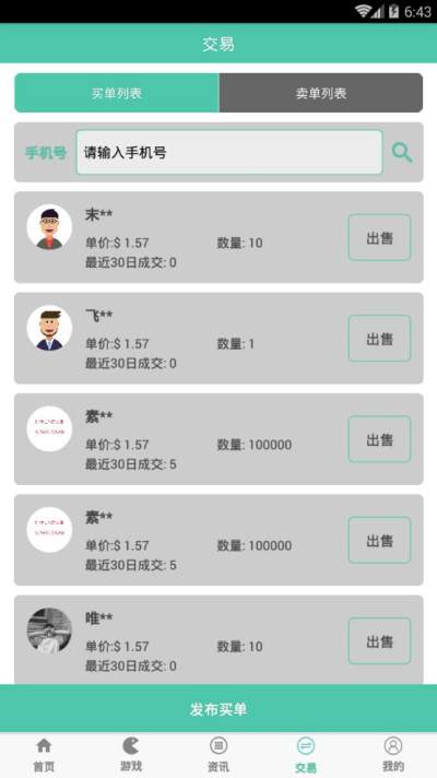 好玩吧截图1
