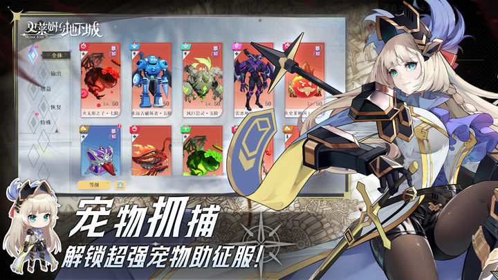 史莱姆与地下城最新截图3