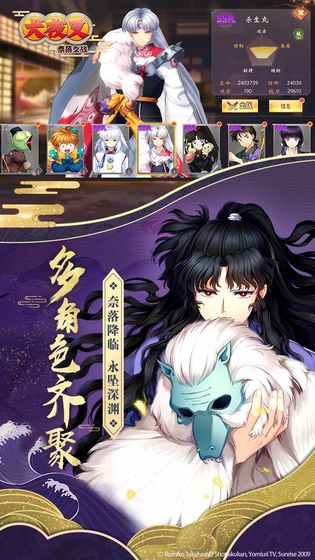 犬夜叉奈落之战截图2