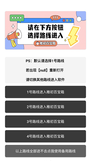 稚初百宝箱最新版本截图1