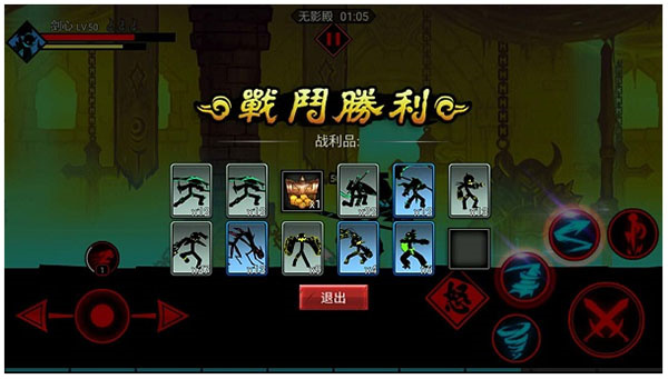 火柴人联盟免费版