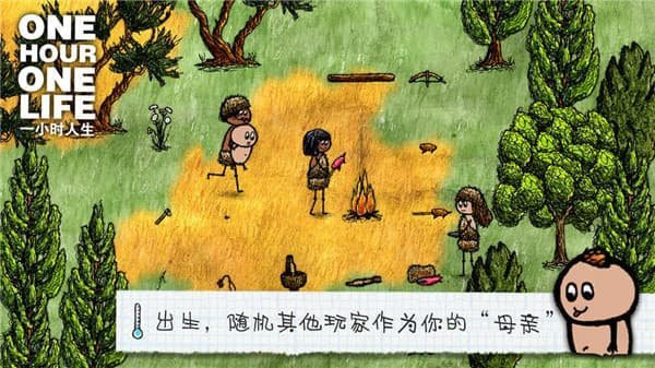 一小时人生下载正版截图2
