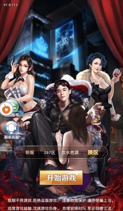 我们的时代截图2