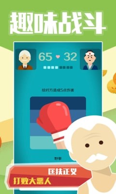 大爷模拟器下载正版免费截图2