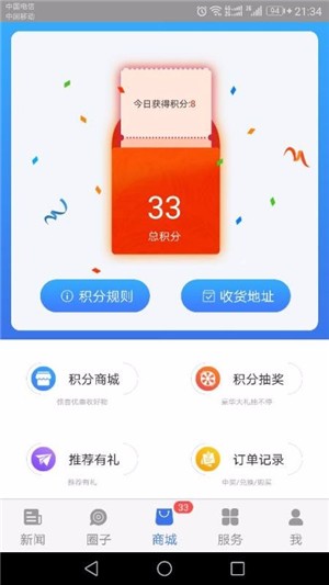 看宁海截图3