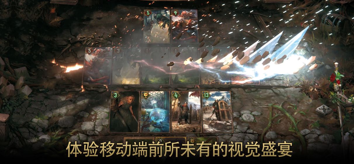 巫师之昆特牌截图1