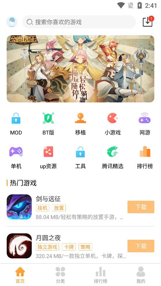乐乐游戏盒安卓版截图2