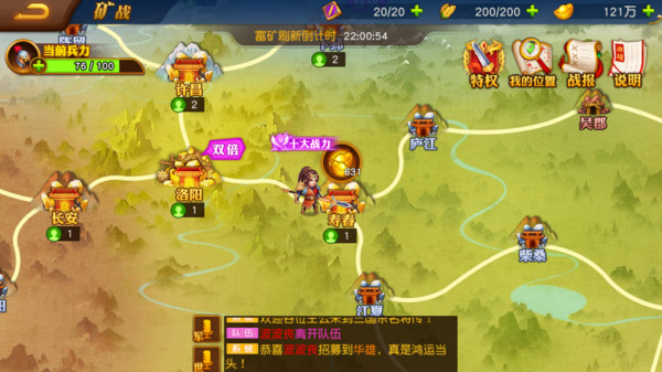 魏蜀吴悍将截图2